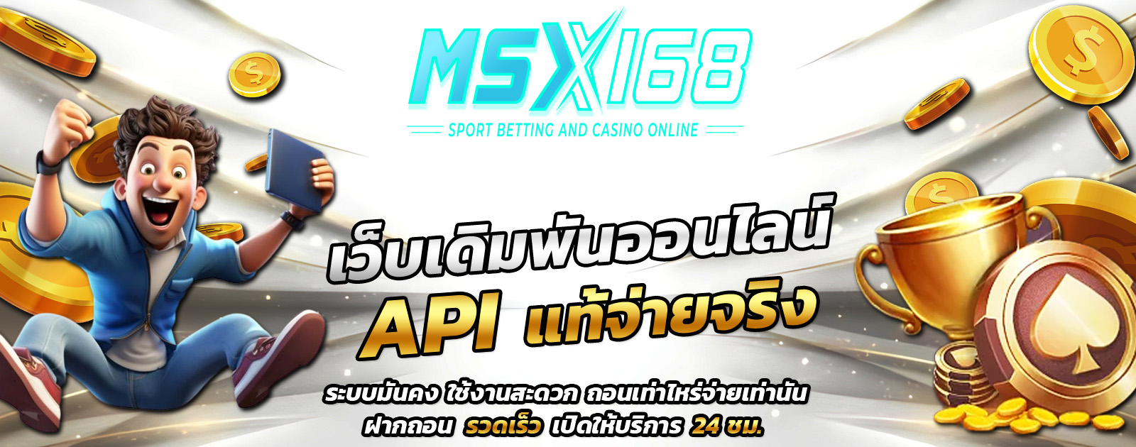 ปกช้อน 1 m69