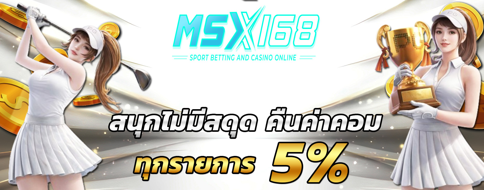 ปกช้อน 2 m69